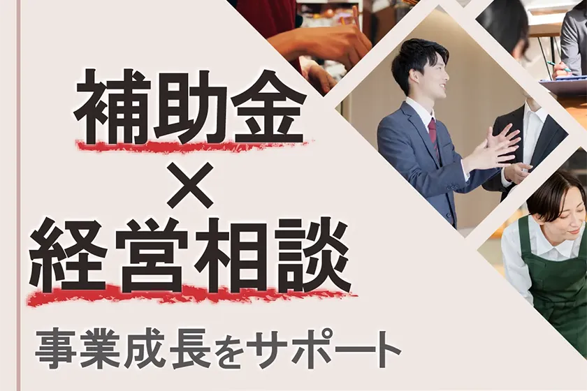 事業報告書作成画面がノートパソコンとタブレットに表示されている